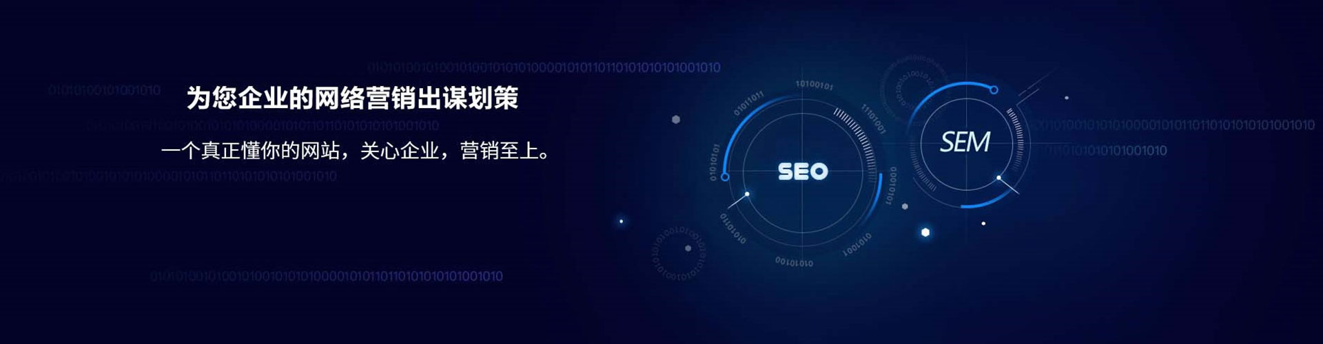 惠城sem代运营