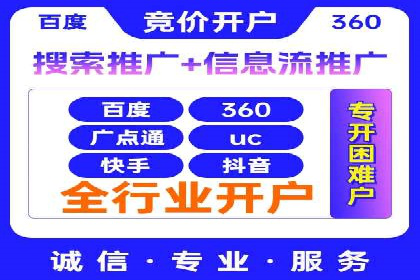 案例分享：网络推广开户关键步骤解析